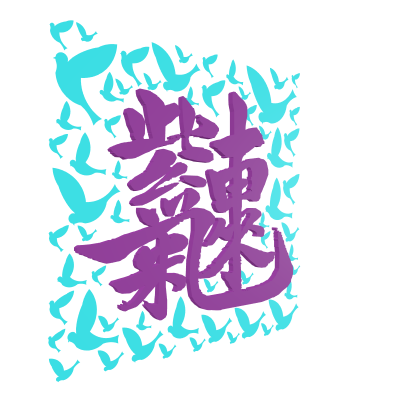 标签云:,文字词云图-wenziyun.cn