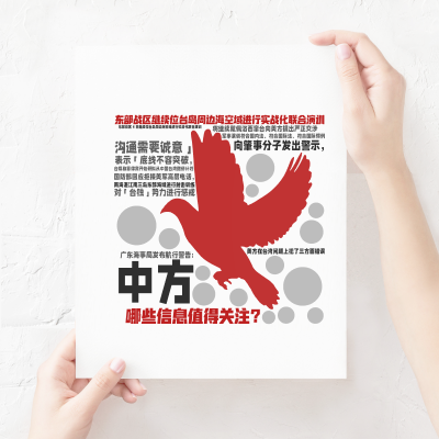 标签云:东部战区继续位台岛周边海空域进行实战化联合演训,哪些信息值得关注？,中方,将继续就佩洛西窜台向美方提出严正交涉,军事演训符合国内法、符合国际,文字词云图-wenziyun.cn