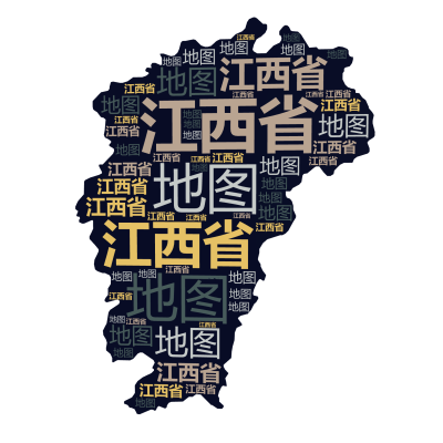 标签云:江西省,地图,文字词云图-wenziyun.cn
