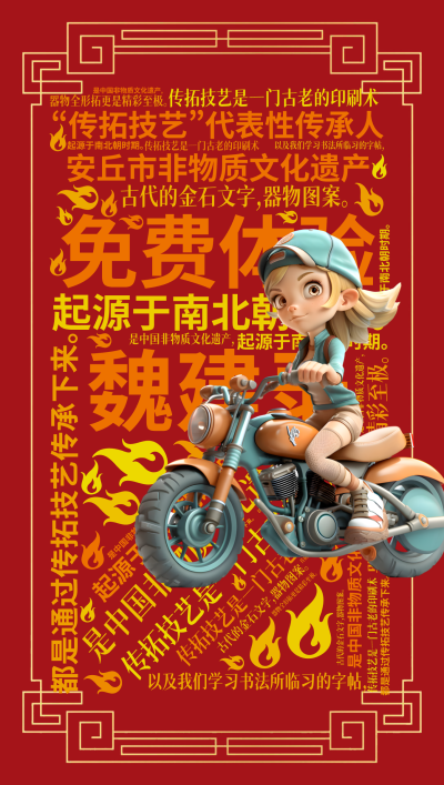 标签云:魏建录,安丘市非物质文化遗产,“传拓技艺”代表性传承人,免费体验,传拓技艺是一门古老的印刷术,起源于南北朝时期。,是中国非物质文化遗产,,古,文字词云图-wenziyun.cn
