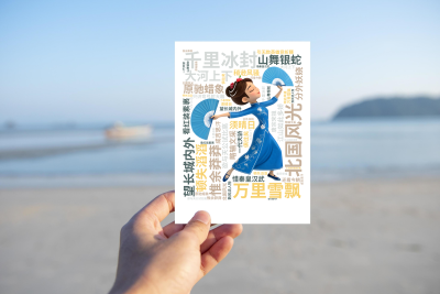 北国风光,千里冰封,万里雪飘,望长城内外,惟余莽莽,大河上下,顿失滔滔,山舞银蛇,原驰蜡象,欲与天公试比高,须晴日,看红装素裹,分外妖娆,江,生成的3D文字词云图-wenziyun.cn